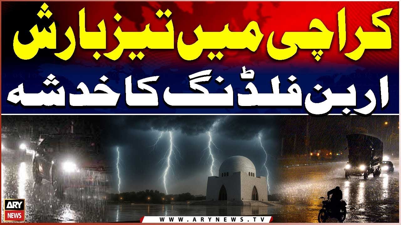 Heavy Rain in Karachi | Weather Latest Updates - Breaking News - YouTube