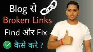 Bloggger Website Mein Broken Links Kaise Fix Kare | Blogging Guide By Niraj Yadav