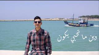 Ahmed Yacoubi Ft Zakaria el Allouli Cover (Akoun aw la Akoun)  الفنان أحمد يعقوبي (أكون أو لا أكون