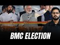 Land slide victory of B J P in B M C election part 1 #news #leadership #youtube #reels #shorts