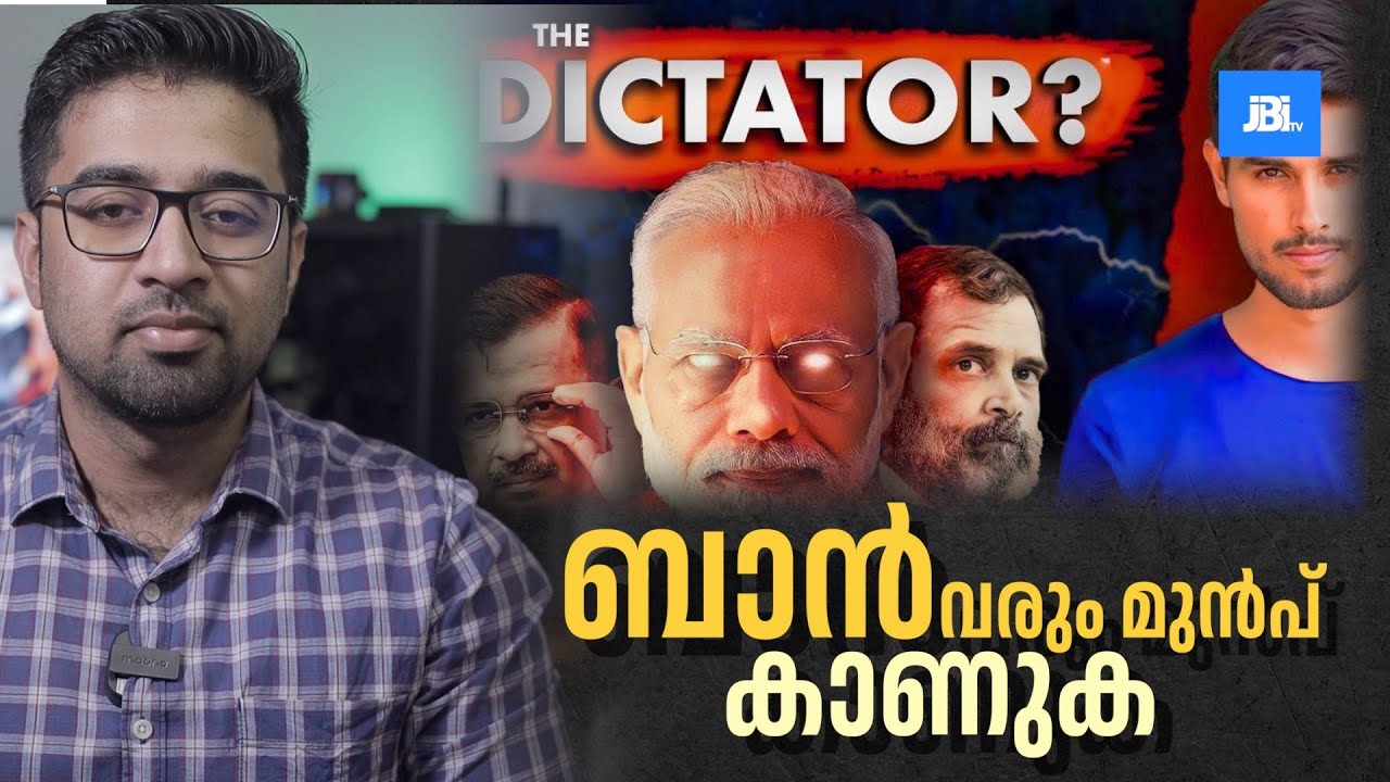 ധ്രുവിന്റെ വീഡിയോ, ബാൻ വരും മുൻപ് കാണുക , Dhruv Rathee