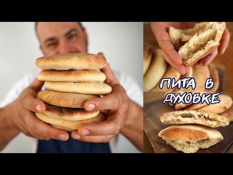 Video: Pita Iz Zdroba