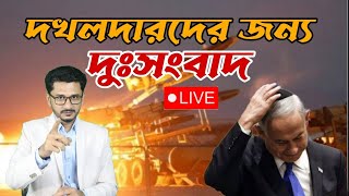 LIVE BREAKING সবচেয়ে বড় দু:সংবাদ পেলো দখলদার দেশ, তুরস্কে ইসরা.. কনসুলেট শেষ