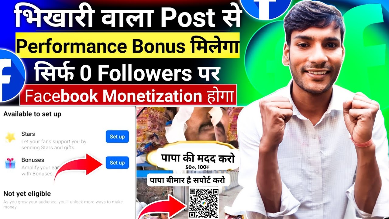 सिर्फ 2 Post से 🙁 Facebook Bonus Setup मिलेगा | Facebook Performance Bonus Setup Kaise Laye 2025
