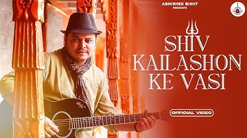 Shiv Kailashon Ke Vasi | Laman | Bhole Baba | Official song | Folk Himachal | Shankar Sankat Harna