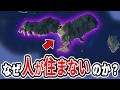 【日本の闇】自然豊かなのに人が消えた島7選【ゆっくり解説】