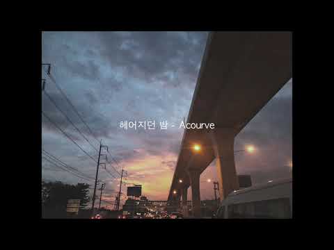 The Night We Parted - Inkkrongkwan