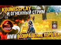 СЫГРЫВАЕМ КЛАН  ► СТРИМ МЕТРО РОЯЛЬ ► 9 ДЕНЬ В METRO ROYALE ► СТРИМ PUBG MOBILE ► ПУБГСТРИМ