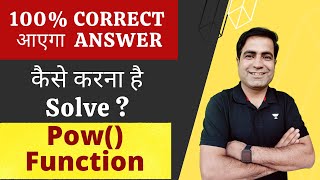 Famous POW() Function | Trick To Solve POWER FUNCTION | Math Function | CBSE Class 12 | TERM 2 Net Worth