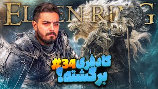 Download Lagu Walkthrough and the full story of Elden Ring 🔥 Part 34: Godfrey MP3 Download Lagu Walkthrough and the full story of Elden Ring 🔥 Part 34: Godfrey MP3