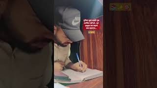 Student life 📘✨🧑‍💼🎯#inspiration#motivation#struggle#ssc#uppolice#upsi#studymotivation#capf#ytshorts