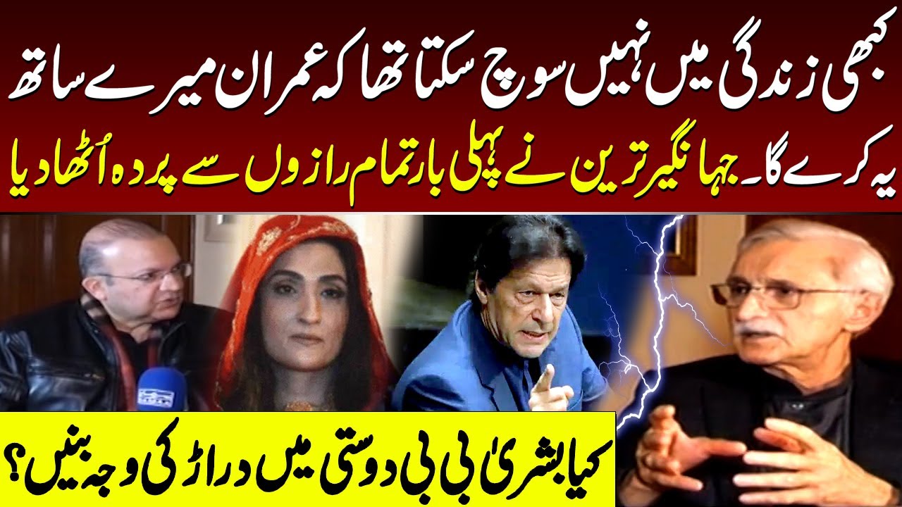 Jahangir Tareen reveals shocking truth about Imran khan | Nadeem Malik | SAMAA TV