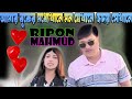 Bobita and Ripon