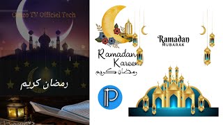 Afficher pour le Ramadan Karim screenshot 5