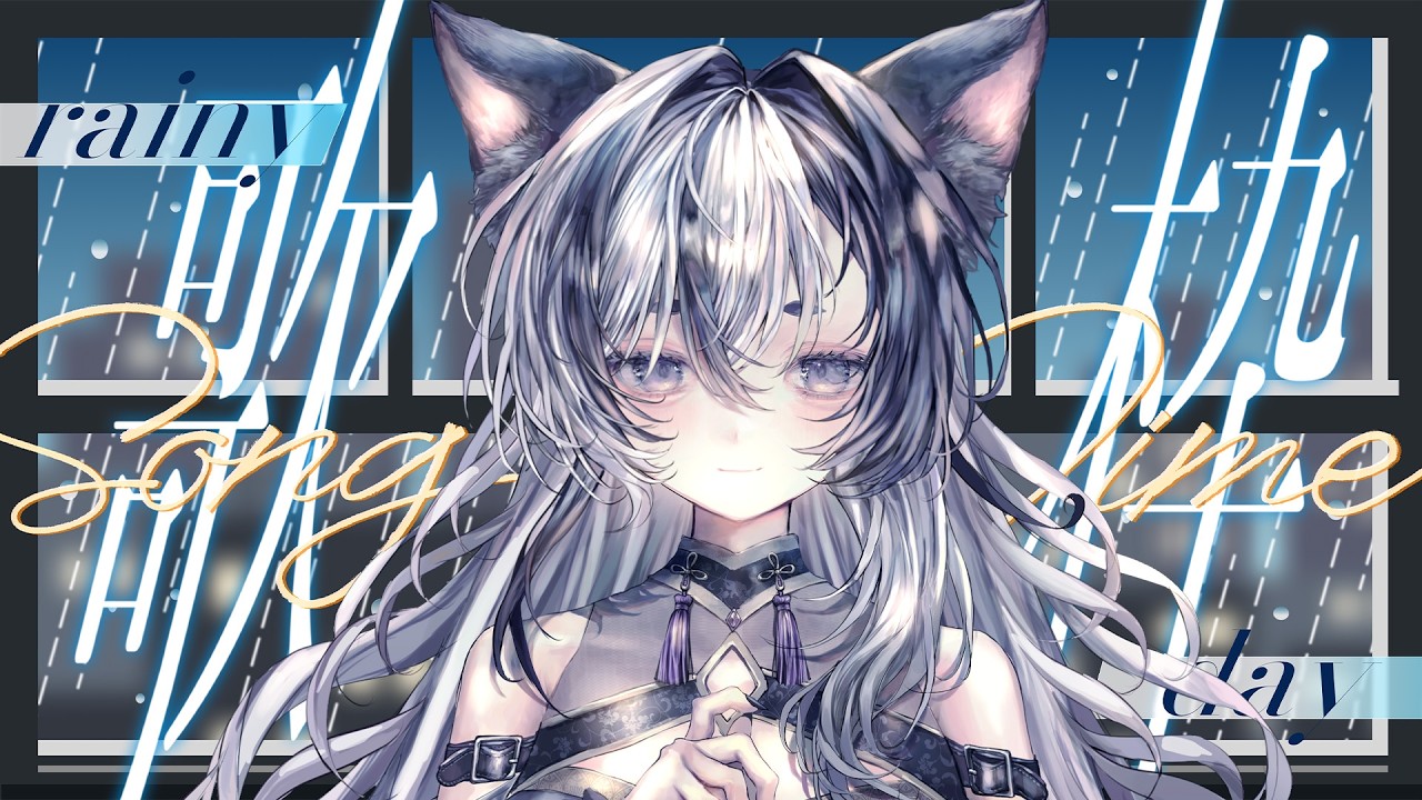 【＃歌枠】寂しい夜に歌う歌 Singing Stream Karaoke【 #新人vtuber 】【猫ノ隣/個人】#shorts