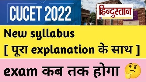 CUCET Syllabus | Exam pattern | Admission 2022 | #cucet #cucet2022