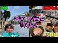 【Vlog】灘区にまつわるエトセトラ【つけ麺繁田あり】【ラップあり】