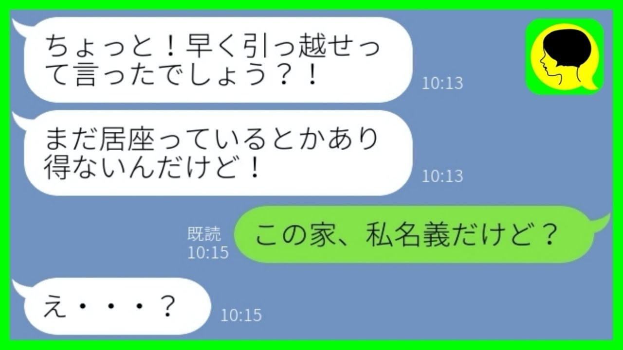 【LINE】信頼していた家庭教師が旦那を略奪「これからは私がセレブ妻w」→金に目が眩んだ勘違い女の末路が...w【総集編】
