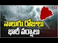 Heavy Rain Alert for Telangana Over Next 4 Days | T News