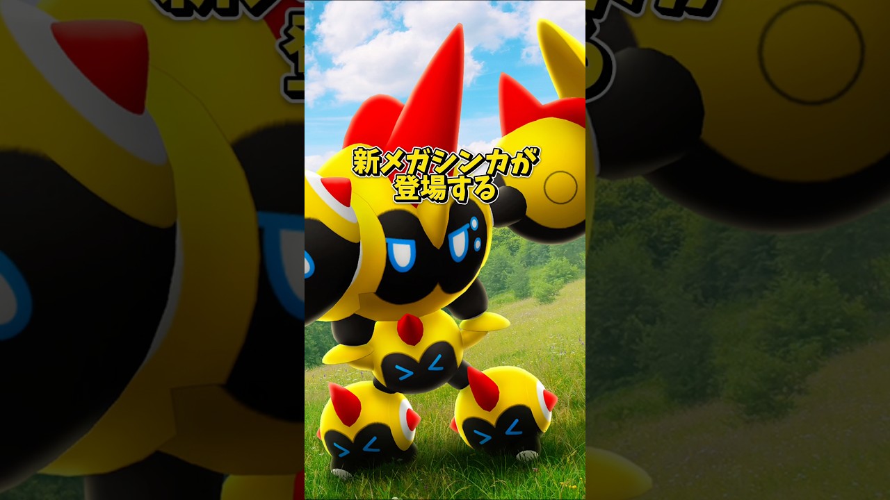 【新仕様】⚠️忘れたら損⚠️超難易度のマックスバトル解禁!新仕様のスーパーメガレイドデイが開催!ポケモンGOイベント1週間まとめ【ポケモンGO】#ポケモンGO #島名なまし