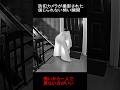 防犯カメラが捉えた誰にも説明できない現象 #隠れ鬼 #恐怖 #おばけ #怪現象 #horror #怖い話 #ミステリーハンター #alien #ホラー