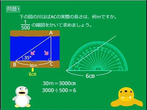 小6算数 ｐ 28 拡大図と縮図 縮尺の追加の問題 Youtube