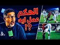 خسارة مستحقة للزمالك من إتحاد العاصمة إشاعات تجديد لاعيبة الاهلي فين الحكام الأجانب