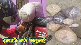 কবুতরের জন্য শীতের বিশেষ খাবার আনলাম