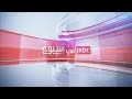 تابعوا اليوم على #MBCinAweek: قناص بأسلوبه الخاص وحلقات مثيرة عن السياحة والتحديات 🚀