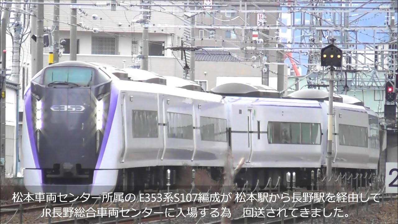E353系S107編成 長野総合車両センターに入場！カシオペア解体作業中廃車置き場のEF65やDD51,189系等に見守られながら・・2026.1.7 JR長野総合車両センター　panasd 4149