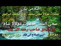 hazrat Molana mufti Muhammad zakriya sahab karanvi ka bayan nambar 155