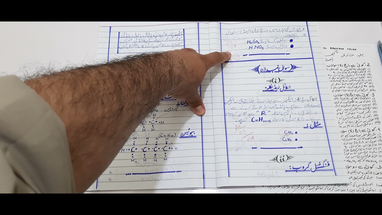 How To Get Full Marks In Board Exam Best Paper Presentation Of Chemistry 10th Urdu Medium 60 60 