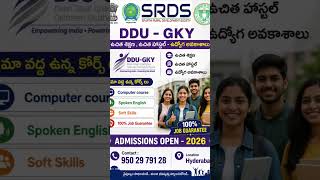 Free Computer Course &amp; Spoken English with 100% Job Guarantee | DDU-GKY SRDS Hyderabad