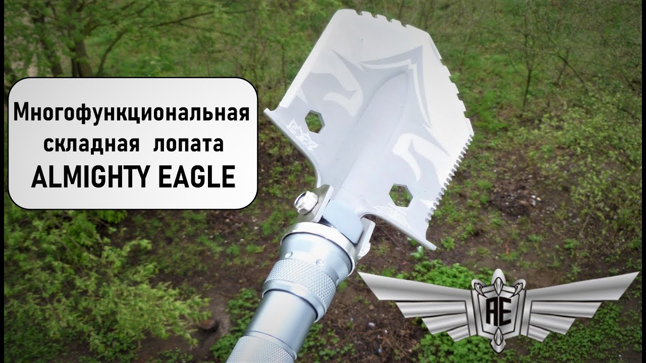 Туристическая лопата ALMIGHTY EAGLE. Многофункциональная. Обзор