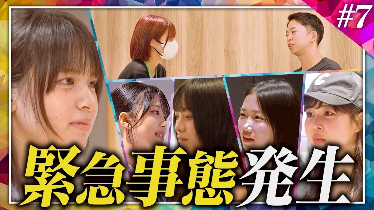 【しらスタ登場】緊急事態続出の合宿編2日目…グループの結束力が今試される。【MUSIC PRIDE】