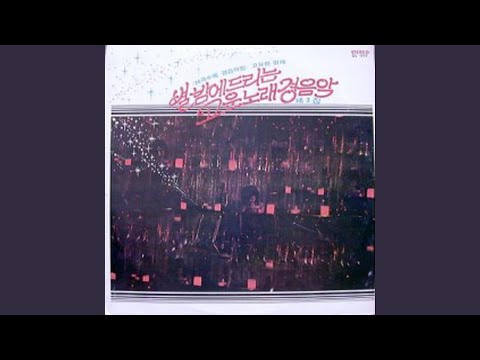 Pitiful Farewell (석별)