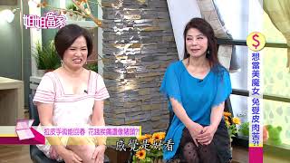 三立台灣台CH29【姐姐當家】#674 避免霉運當頭 就要聰明除黴