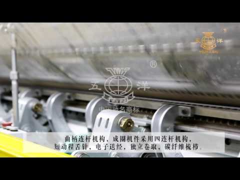 GE2296 138“高速双针床经编机（138”）