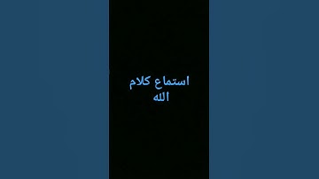 عبد رحمن مسعد قرآن  قرآن كريم #القرآن_الكريم #عبدالرحمن_مسعد #قرآن #quran #لايك #العيد #اكسبلور
