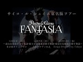 Psycho le Cému - FANTASIA TRAILER