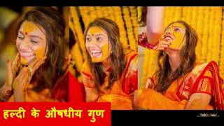 हल्दी के फायदे हिंदी में जाने – Benefits of haldi in hindi (Gyan ki Baatein) screenshot 4