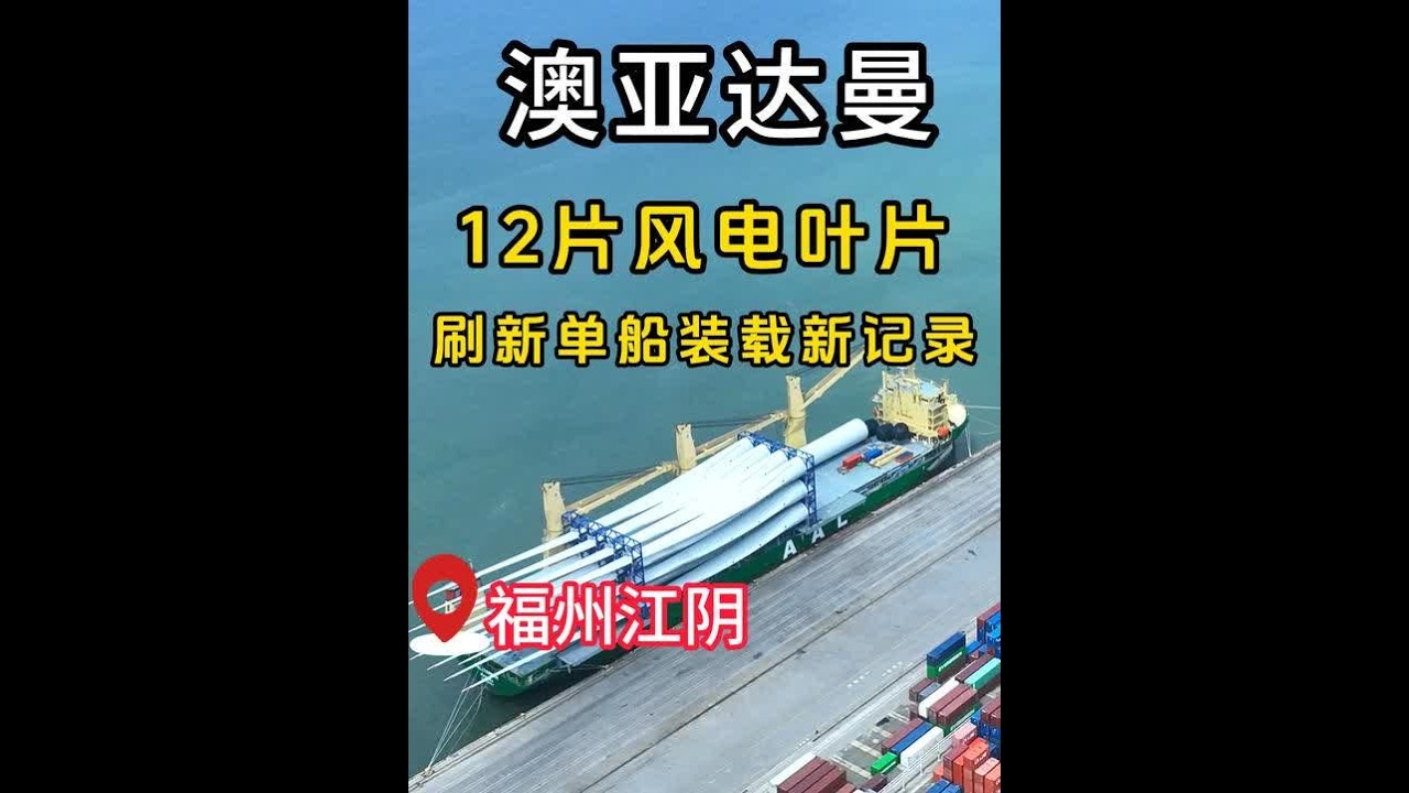 引领风电叶片船