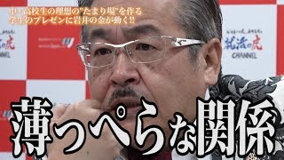 【就活版マネーの虎#002［1組目 2/6］】就活生プレゼンに 虎 岩井の金が動く!!