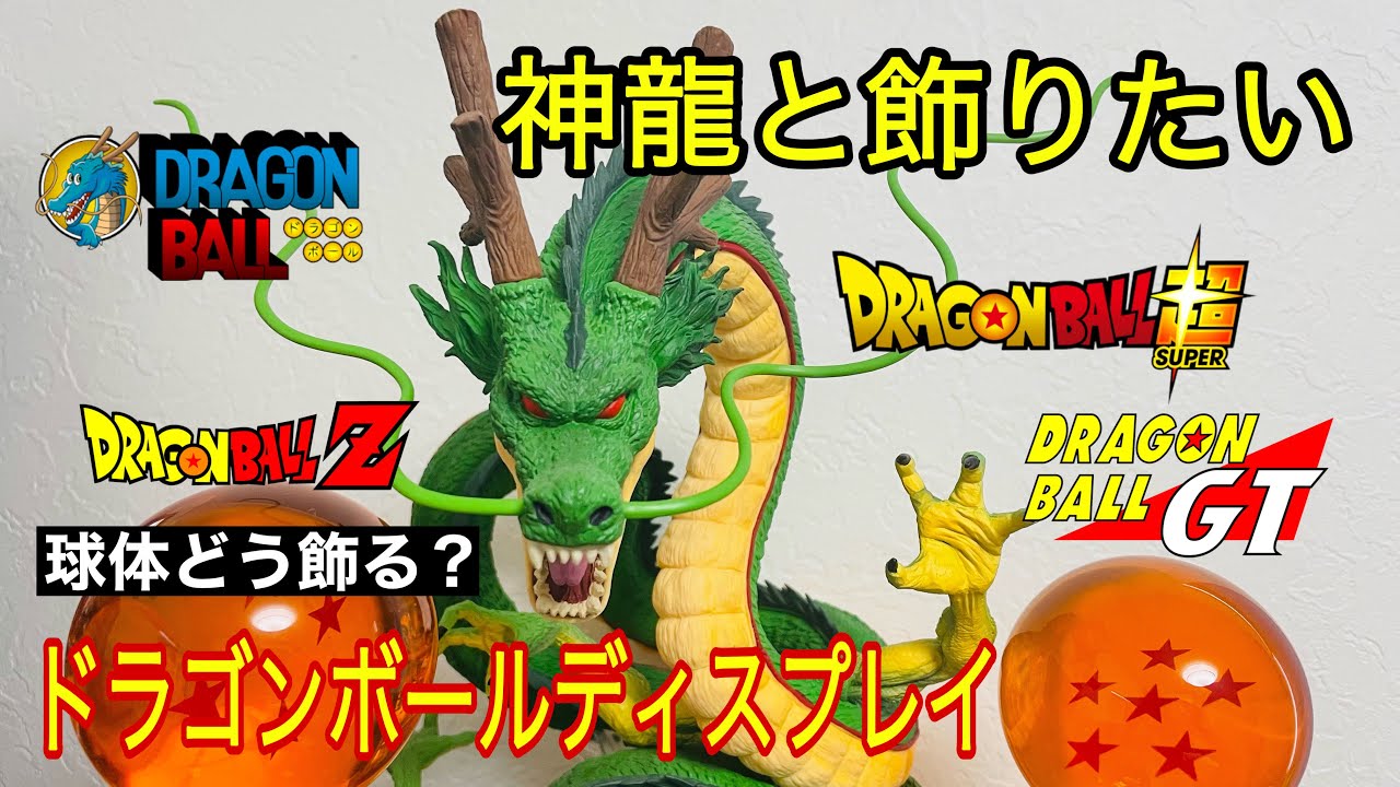 DB] How to display Dragon Balls (spheres) with figures. Ichiban