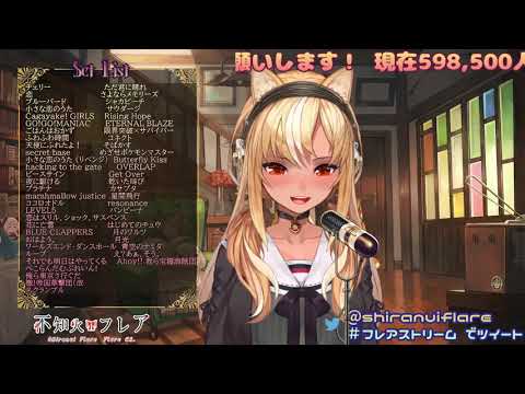 welcome!2000🔥【不知火芙蕾雅/不知火フレア】