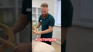 лучший костоправ
