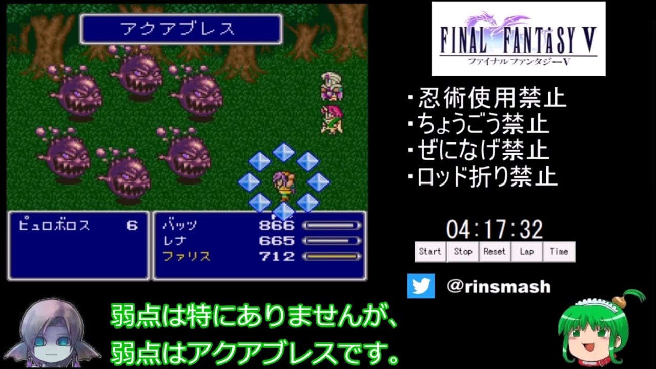 FF5縛りありRTA 8:19:58 part5/?【ゆっくり実況プレイ】