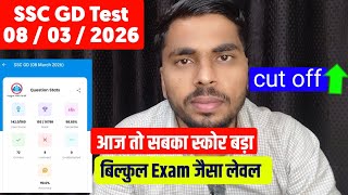 Ssc Gd 2026 8 March Rwa Mock Test Analysis Ssc Gd Mock Test Analysis Ssc Gd Test Rwa