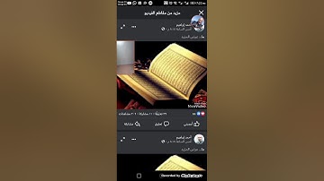 ما تيسر من سورة الاعراف بصوت القارئ عمرو معاذ