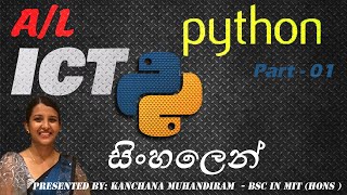 Python Programming in Sinhala (Part 01) | Advanced Level ICT